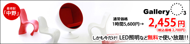 ����Gallery-O3�i�M�������[�E�I�[�E�X���[�j