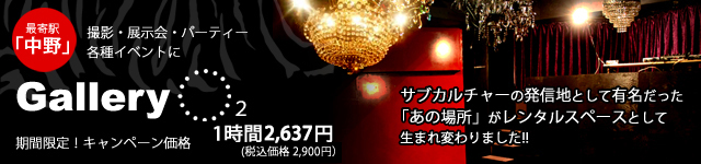 ����B�e�X�^�W�I/�����^���X�y�[�X Gallery O2�i�M�������[�E�I�[�E�c�[�j